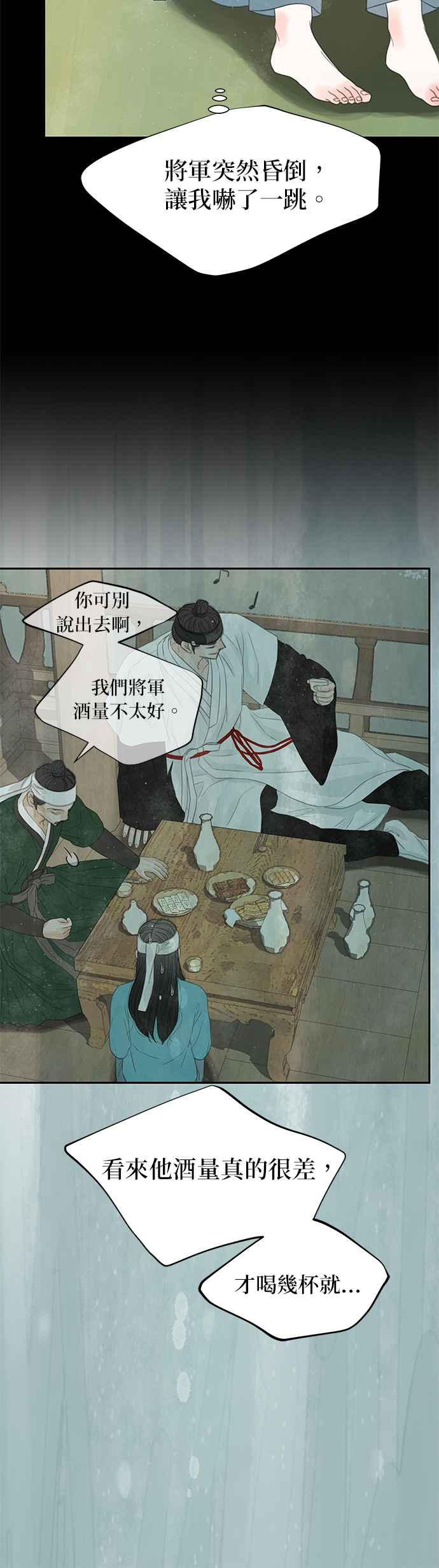 与王夜行 第40话 第60页