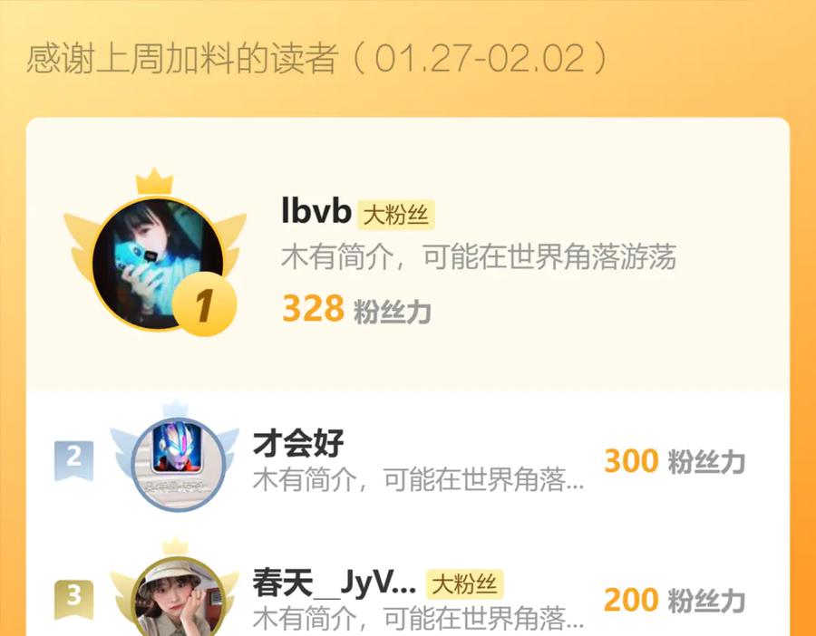 我能看到禁区规则 - 第39话 人造禁物 - 第75张图