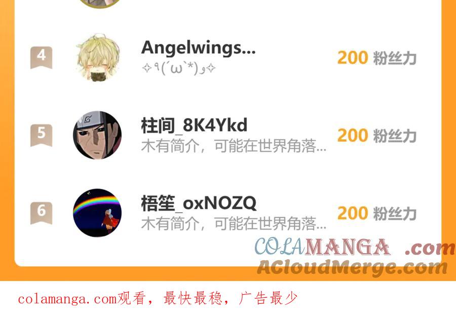 我能看到禁区规则 - 第39话 人造禁物 - 第76张图