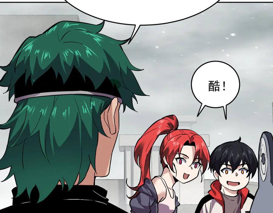 我能看到禁区规则 - 第39话 人造禁物 - 第68张图