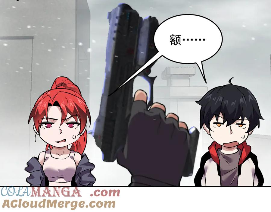 我能看到禁区规则 - 第39话 人造禁物 - 第70张图