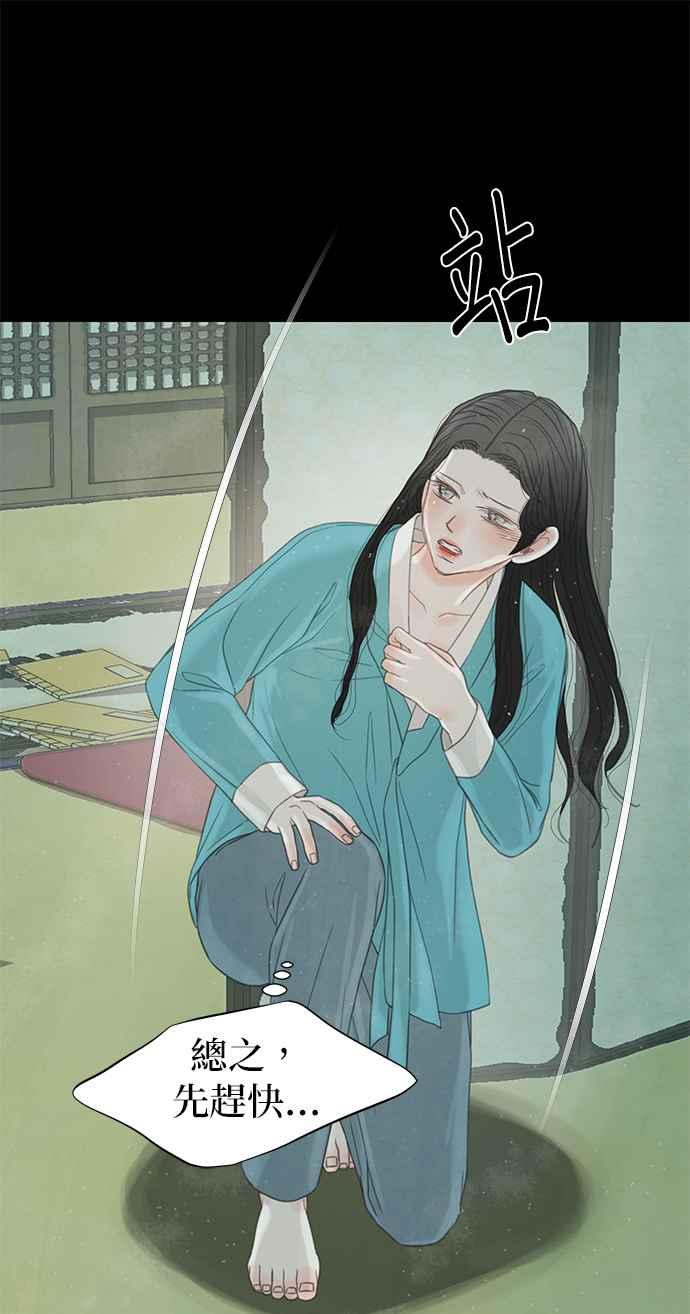 与王夜行 第40话 第62页