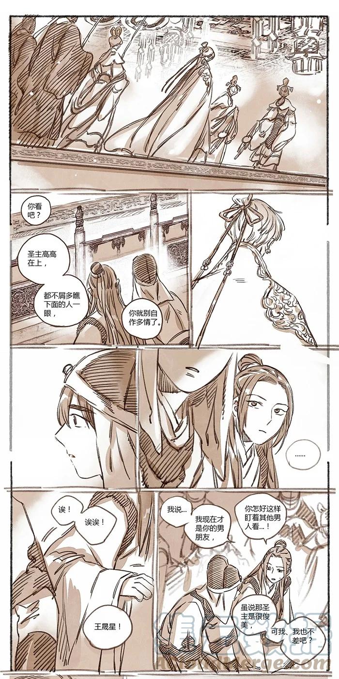 《若风之声》39 天音奏响02 第3页