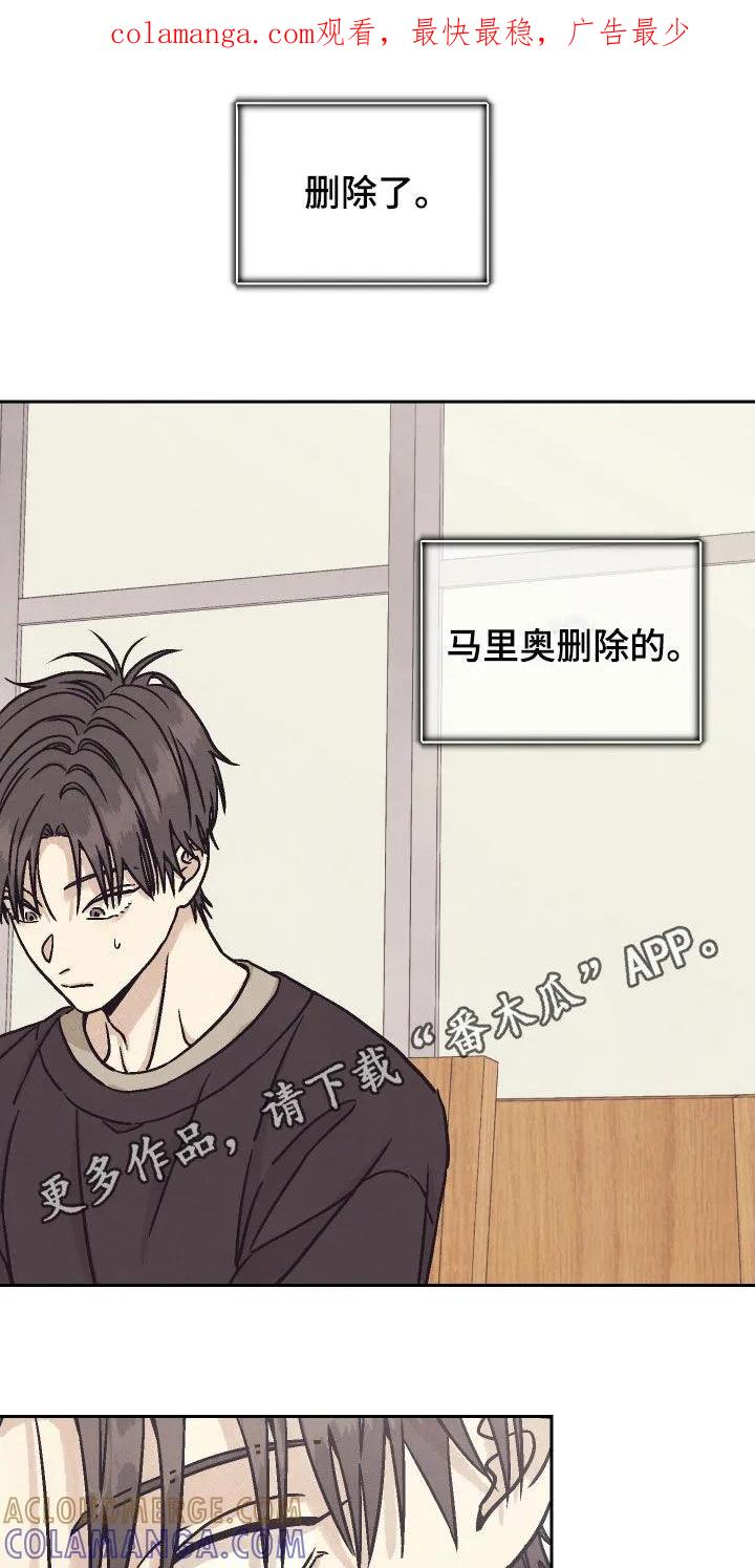 《卧底新生》第42章：装糊涂 第1页