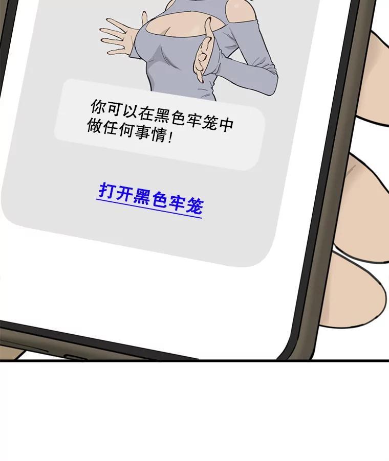 《梦境：黑色牢笼 Wonderland： Black Cage》44.弄巧成拙 第74页