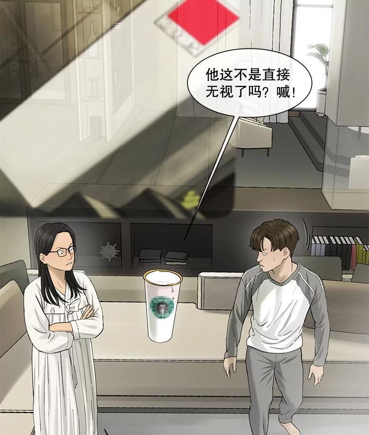 《梦境：黑色牢笼 Wonderland： Black Cage》44.弄巧成拙 第70页