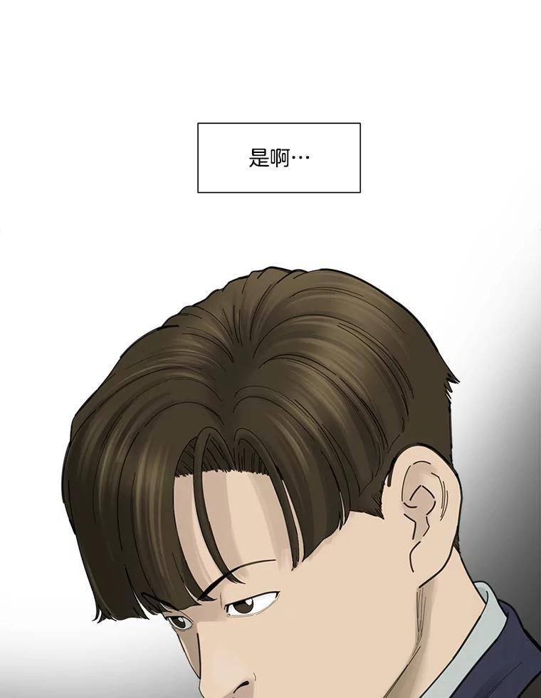 《梦境：黑色牢笼 Wonderland： Black Cage》44.弄巧成拙 第75页