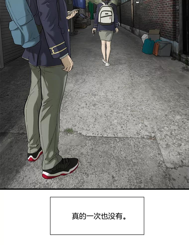 《梦境：黑色牢笼 Wonderland： Black Cage》44.弄巧成拙 第80页