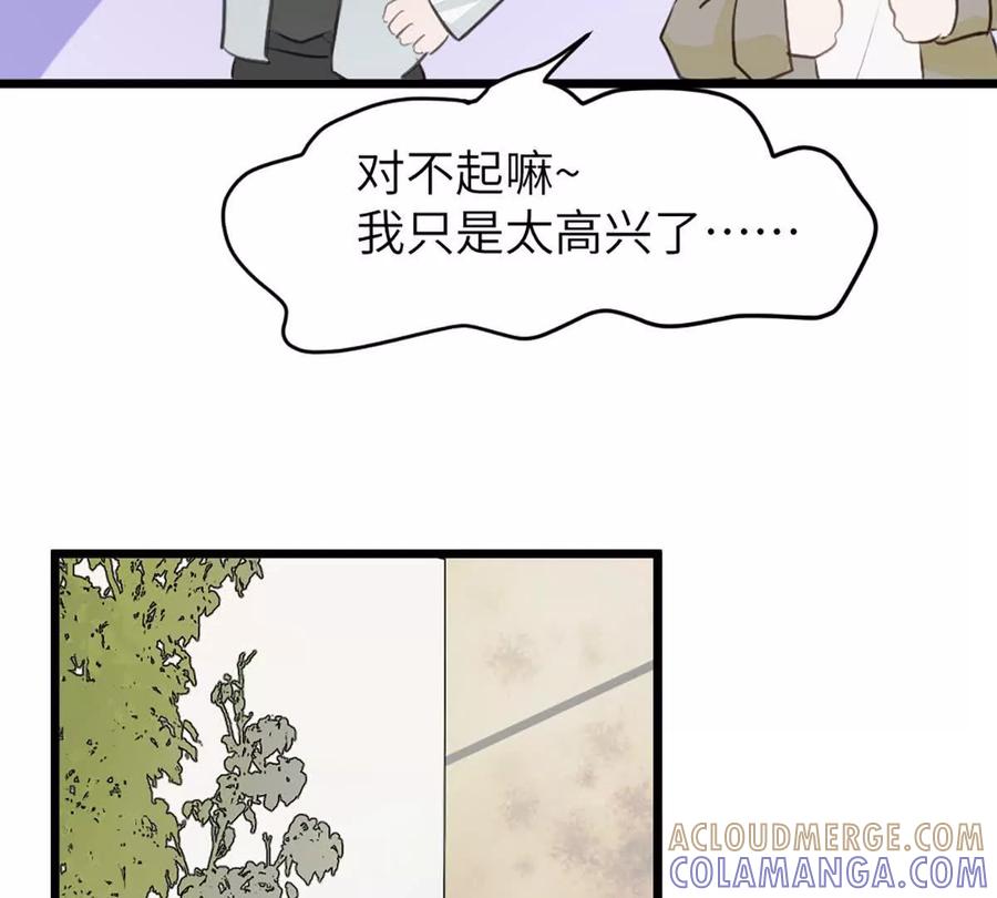 《神工》第45话 看新家 第85页