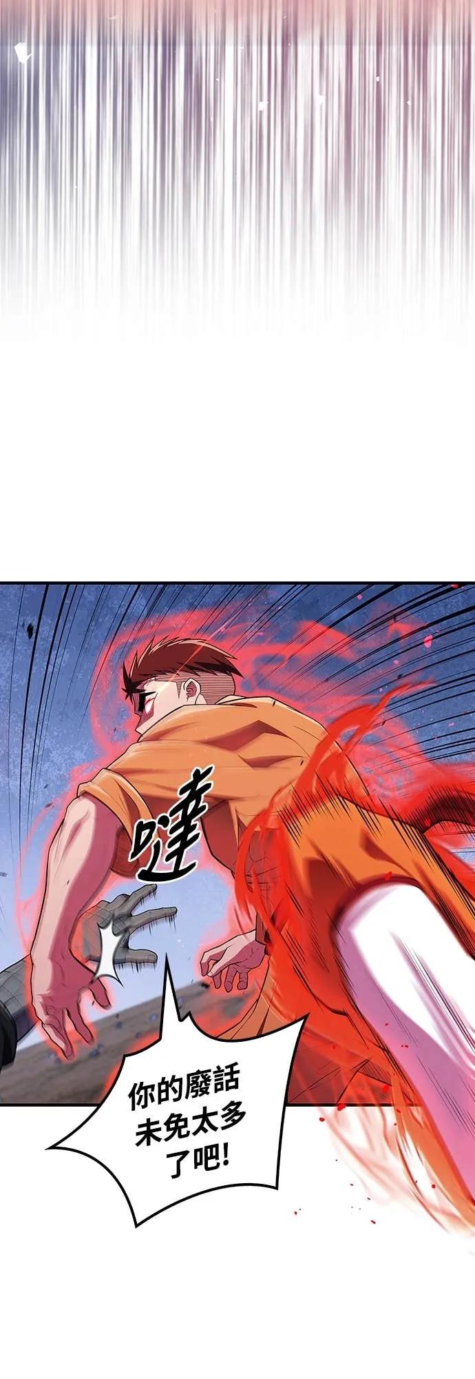《少林天才健身课》第50话 收件人诸葛贤 第44页