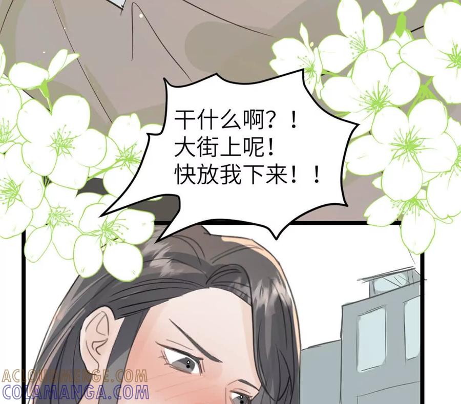 《神工》第45话 看新家 第82页