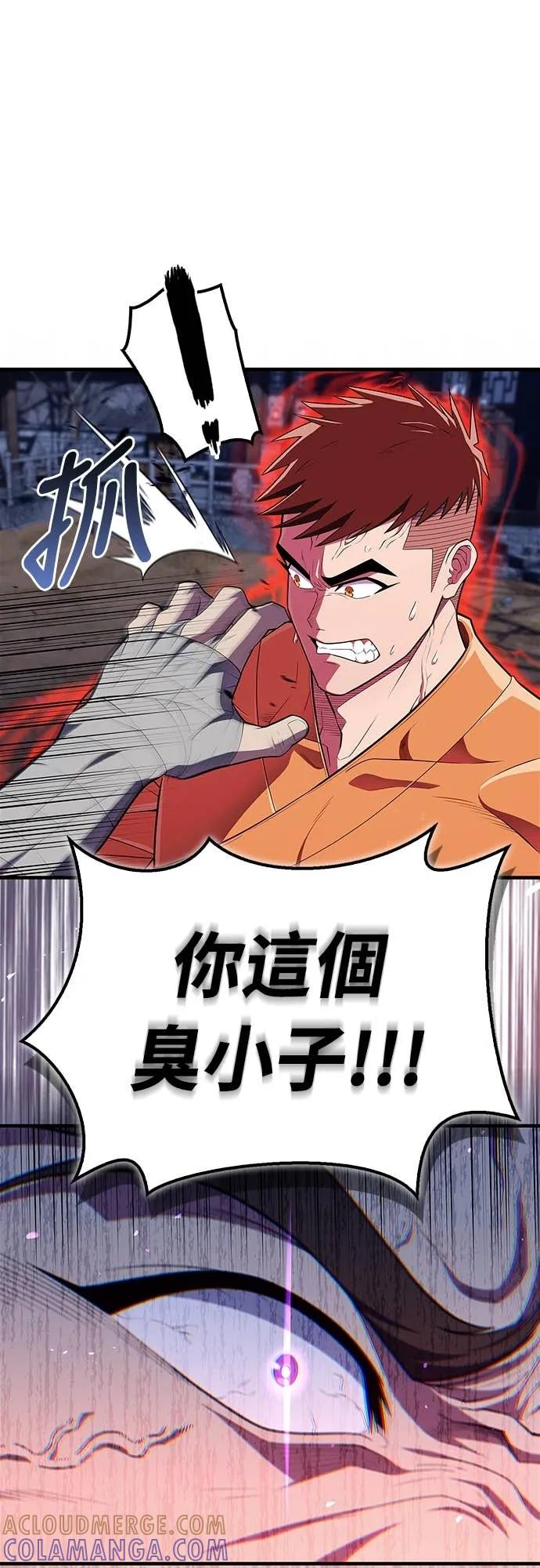 《少林天才健身课》第50话 收件人诸葛贤 第43页