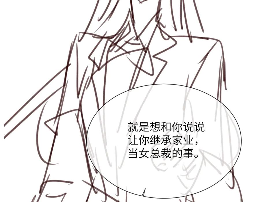 《穿成马甲大佬的妹妹》第48话 切磋 第119页