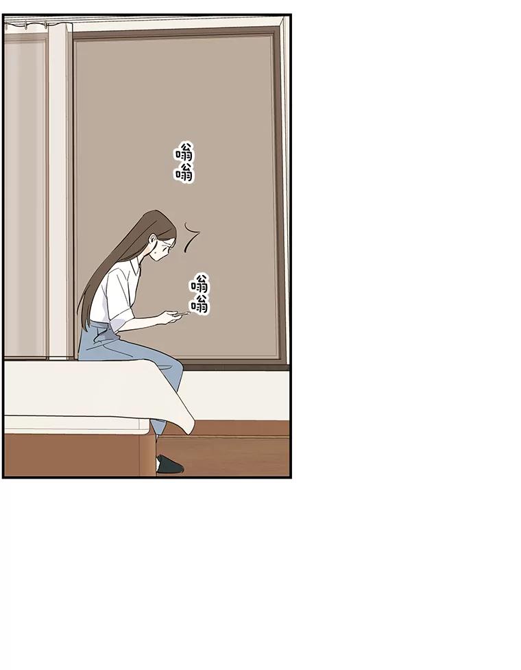 《追逐光的爱恋》58.前男友的出现 第41页