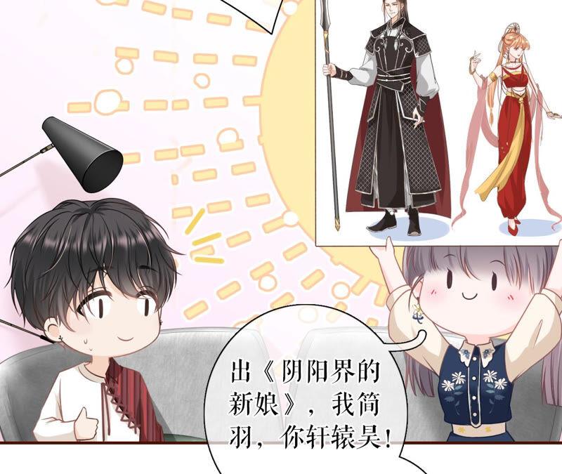 《女票芳龄30十》调查祁郁 第44页