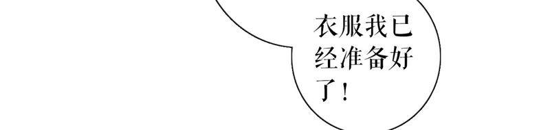 《女票芳龄30十》调查祁郁 第45页