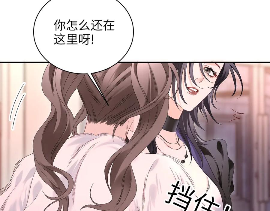 完美爱豆沦陷手册 - 第6话 姐姐，环住我的腰 第48页