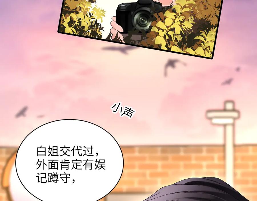 完美爱豆沦陷手册 - 第6话 姐姐，环住我的腰 第50页
