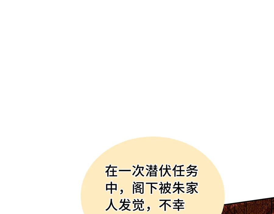 《我契约了我自己》第55话 醒时沉沦 第135页