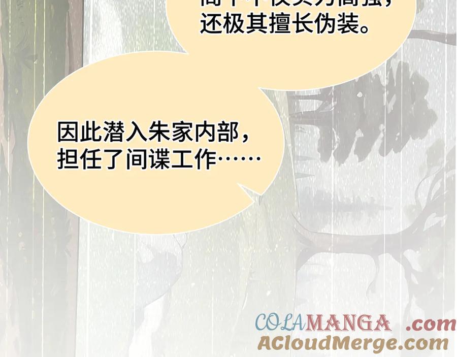 《我契约了我自己》第55话 醒时沉沦 第133页