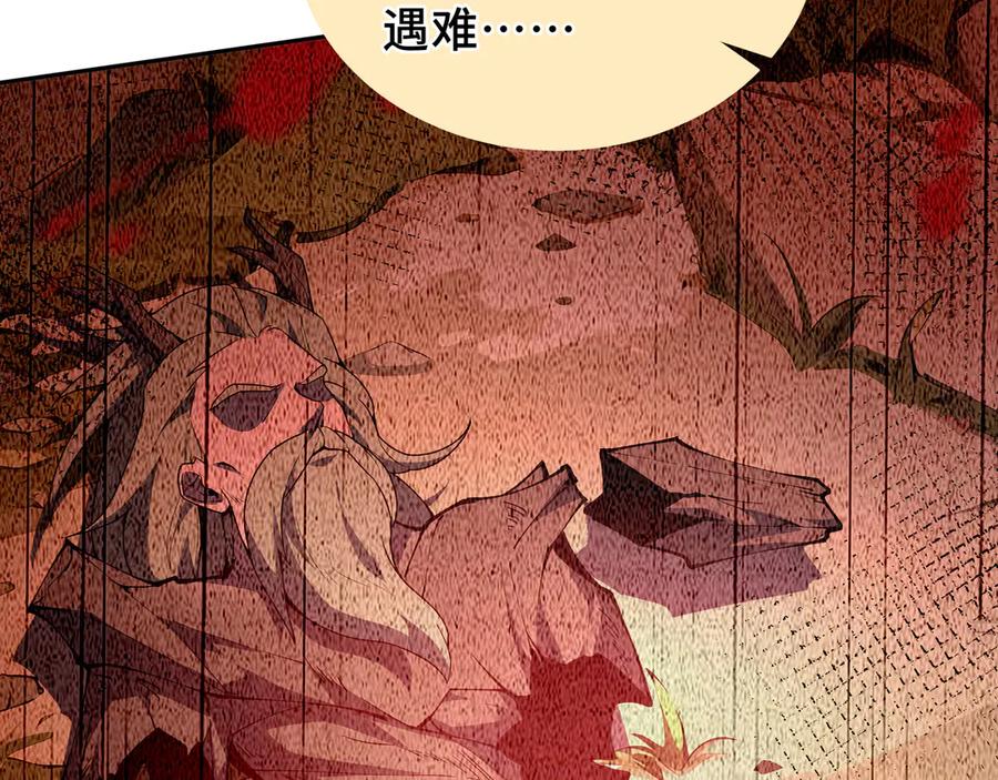 《我契约了我自己》第55话 醒时沉沦 第136页