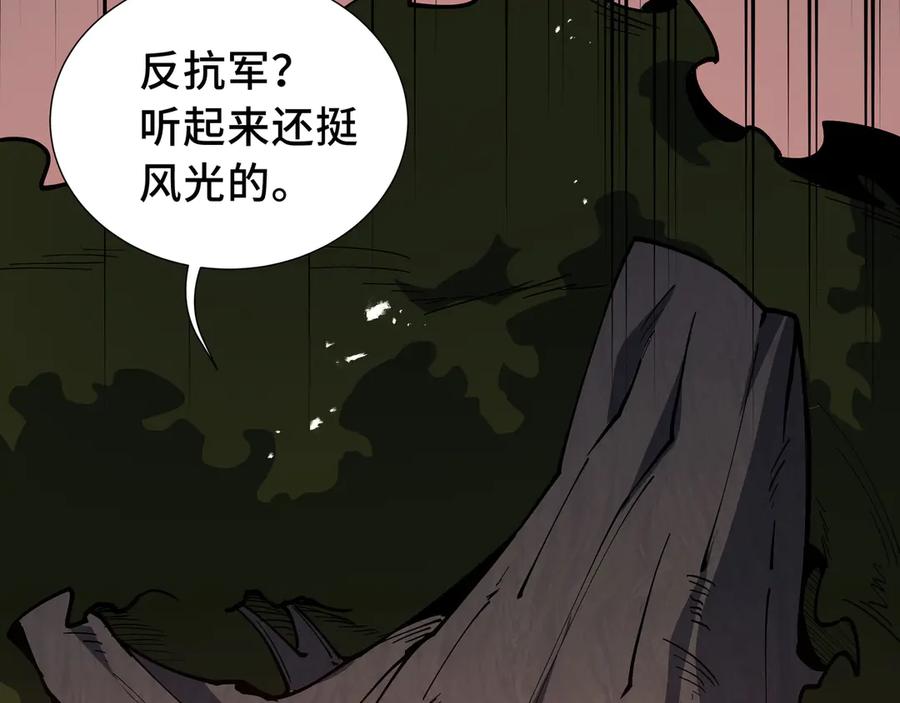 《我契约了我自己》第55话 醒时沉沦 第139页