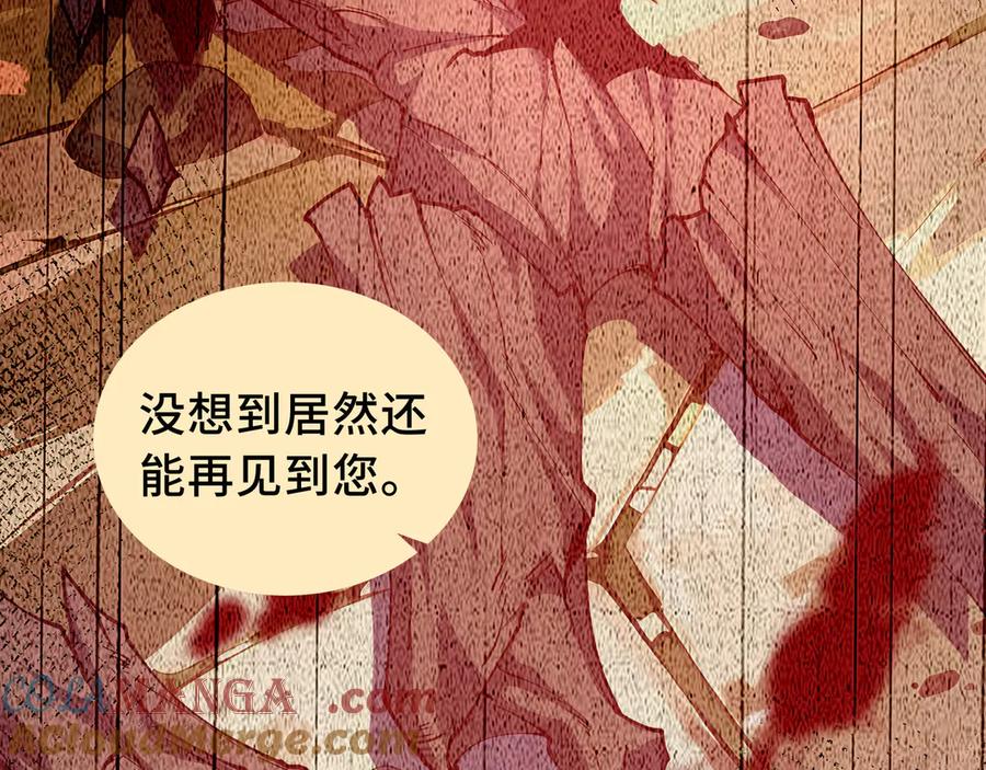 《我契约了我自己》第55话 醒时沉沦 第137页