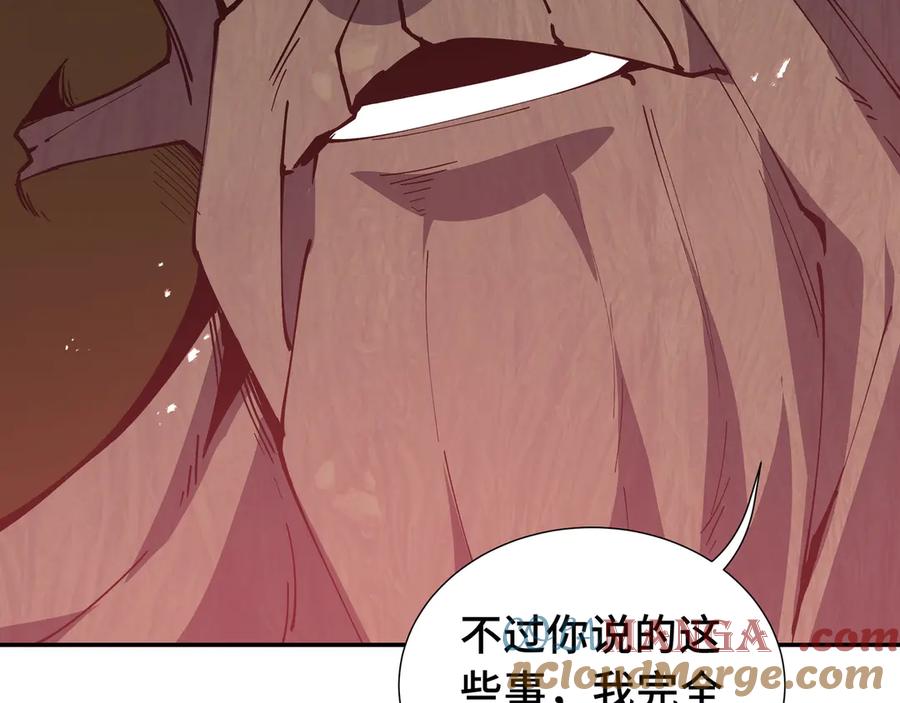 《我契约了我自己》第55话 醒时沉沦 第141页