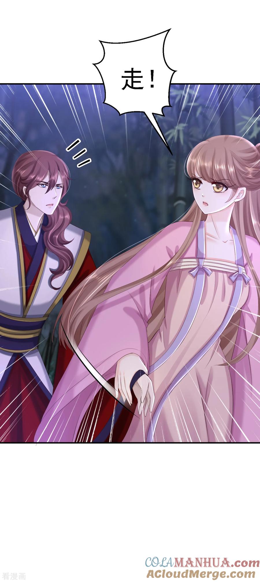 《步步毒谋：血凰归来》第59话 被困山洞 第3页