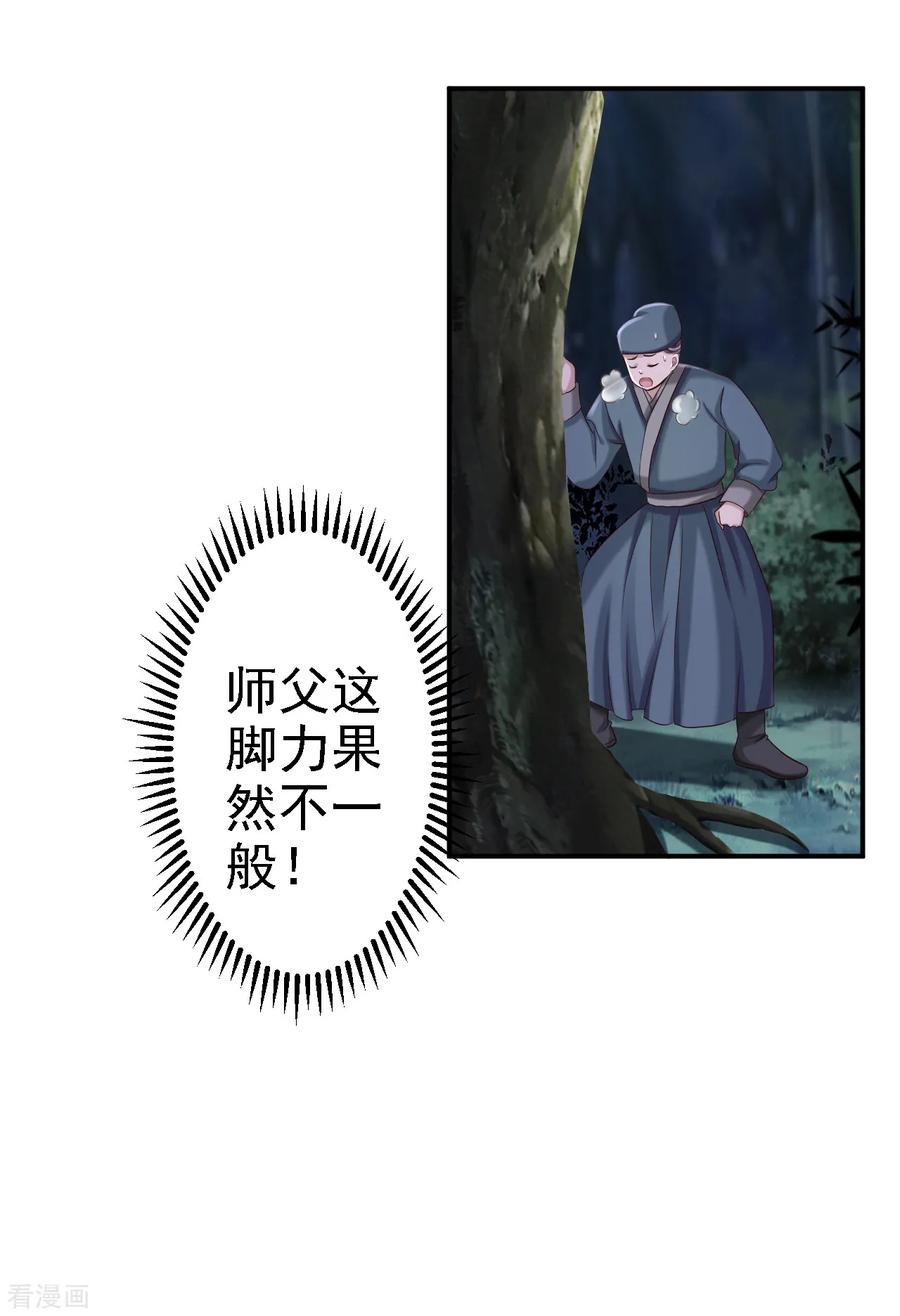 《步步毒谋：血凰归来》第59话 被困山洞 第10页