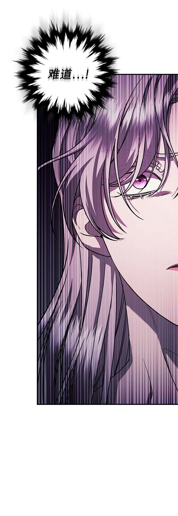 《是谁劫走了皇后》第61话 第39页