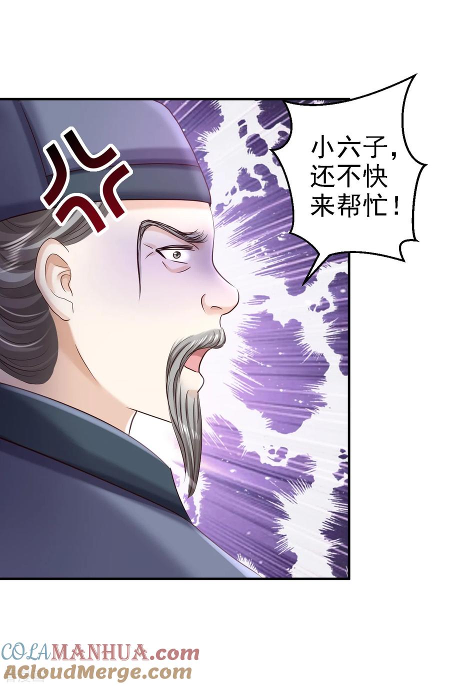 《步步毒谋：血凰归来》第59话 被困山洞 第11页