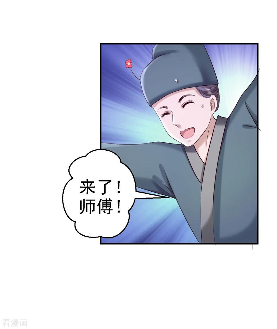 《步步毒谋：血凰归来》第59话 被困山洞 第12页