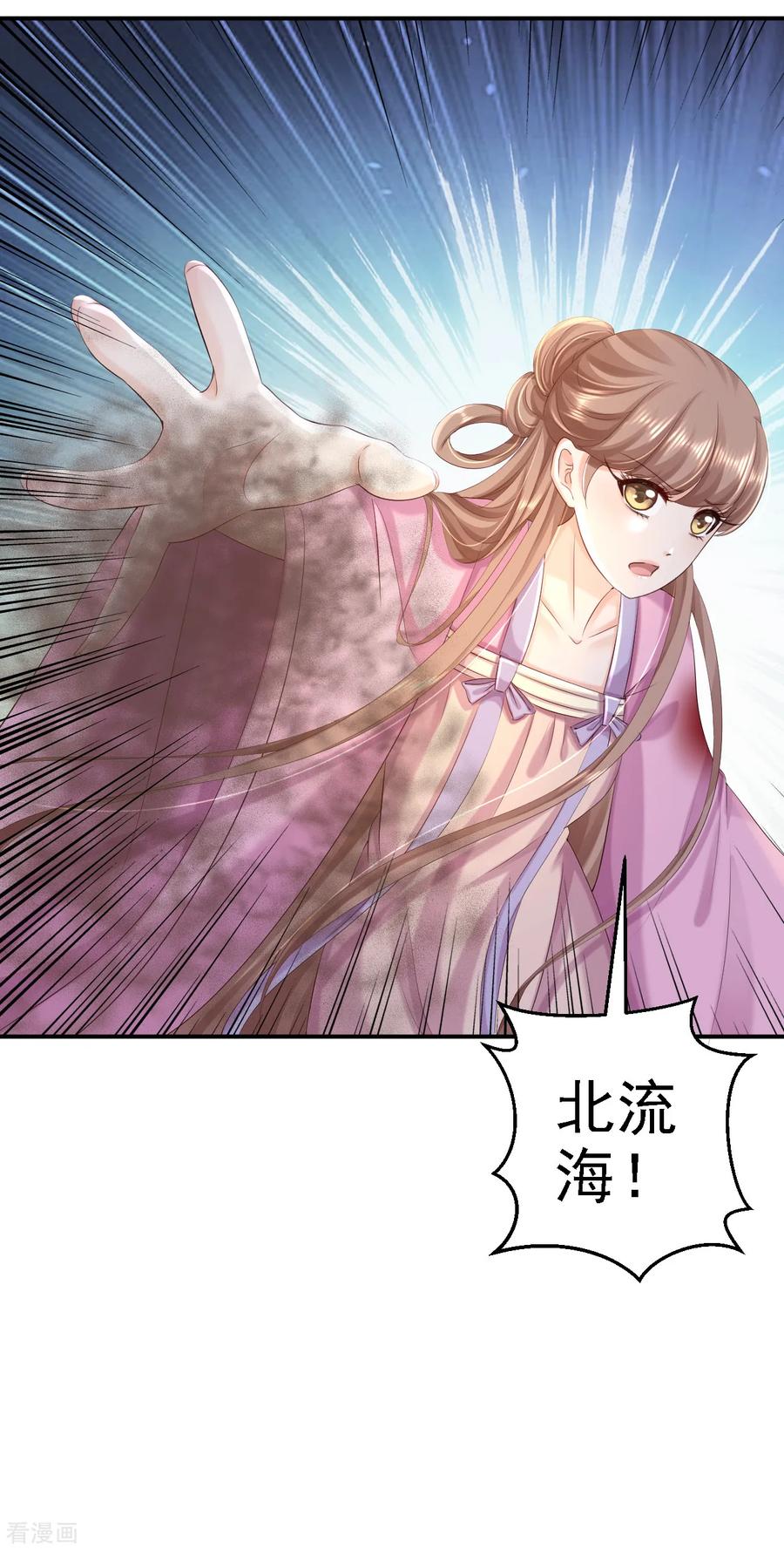 《步步毒谋：血凰归来》第59话 被困山洞 第2页