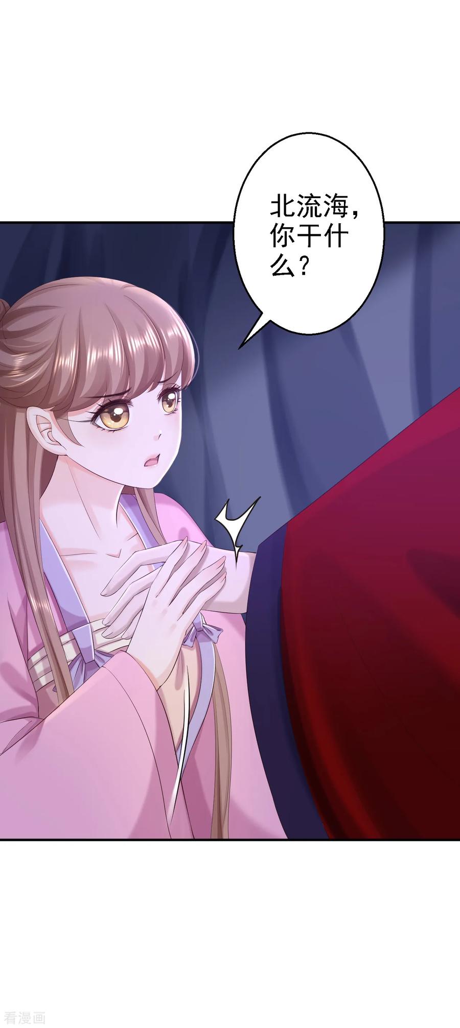 《步步毒谋：血凰归来》第59话 被困山洞 第32页