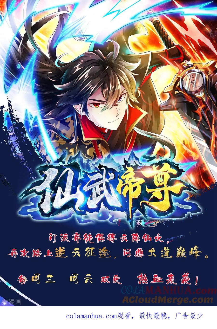 《步步毒谋：血凰归来》第59话 被困山洞 第39页