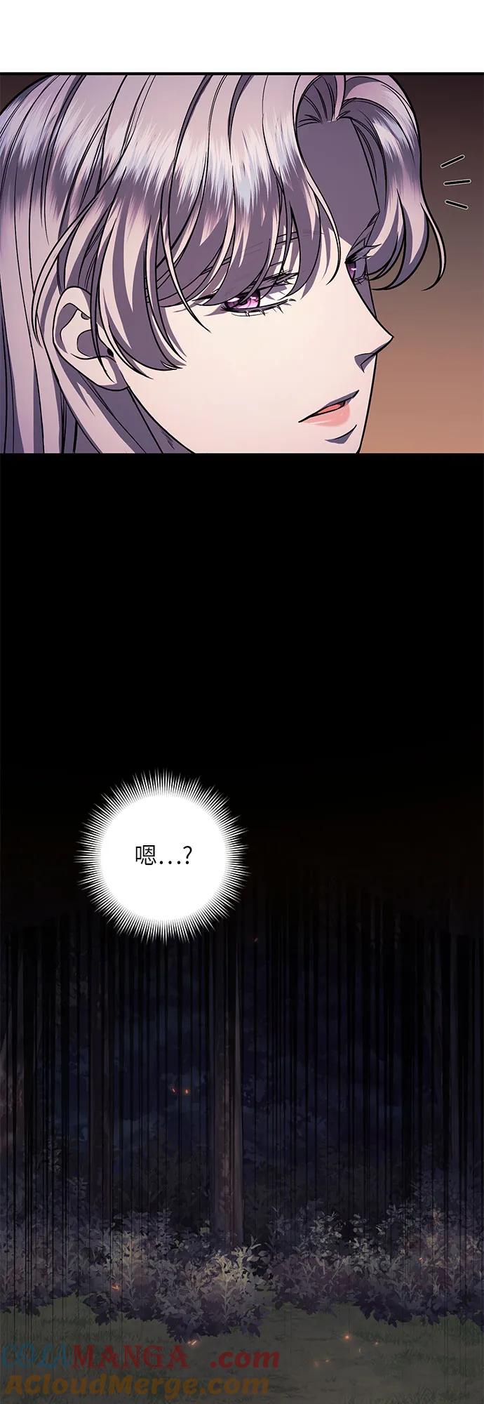《是谁劫走了皇后》第61话 第37页