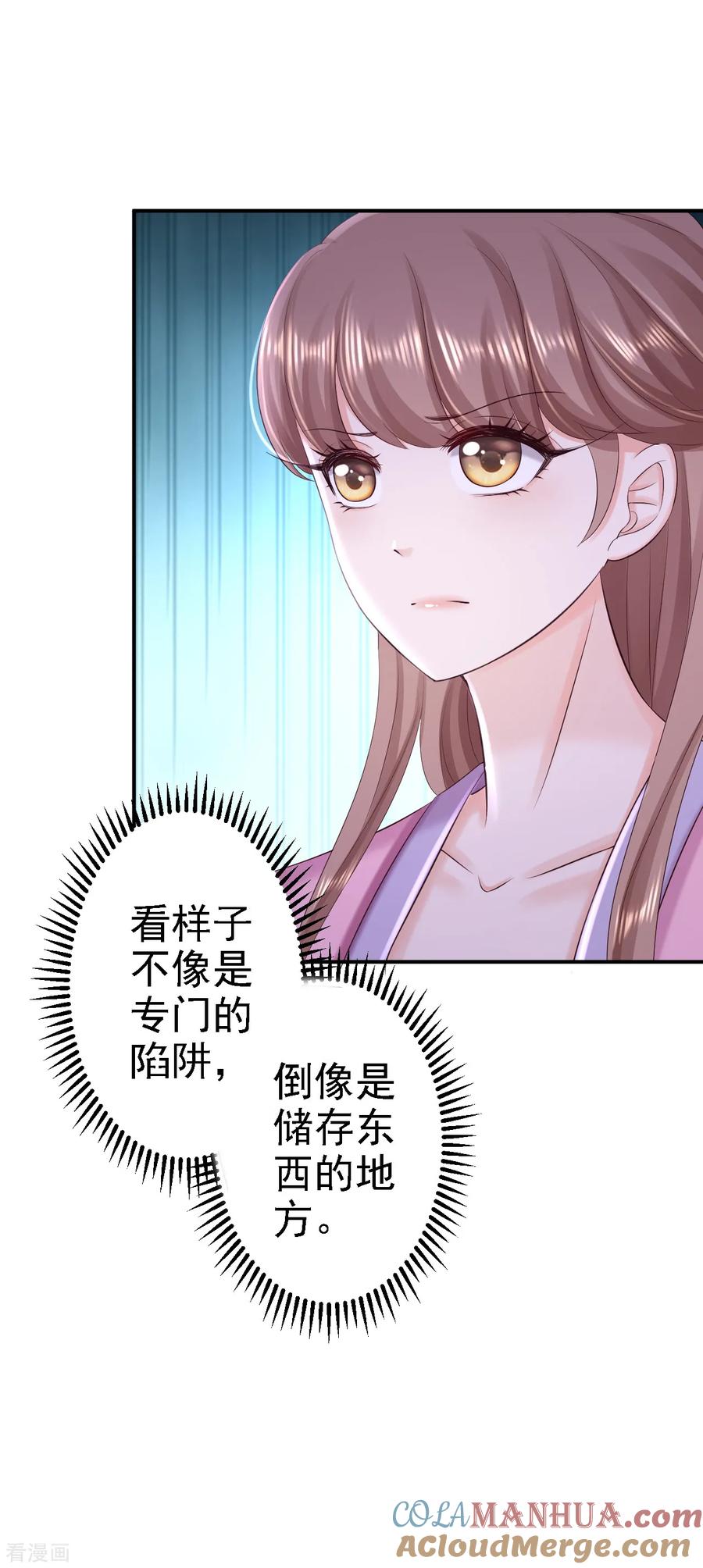 《步步毒谋：血凰归来》第59话 被困山洞 第19页