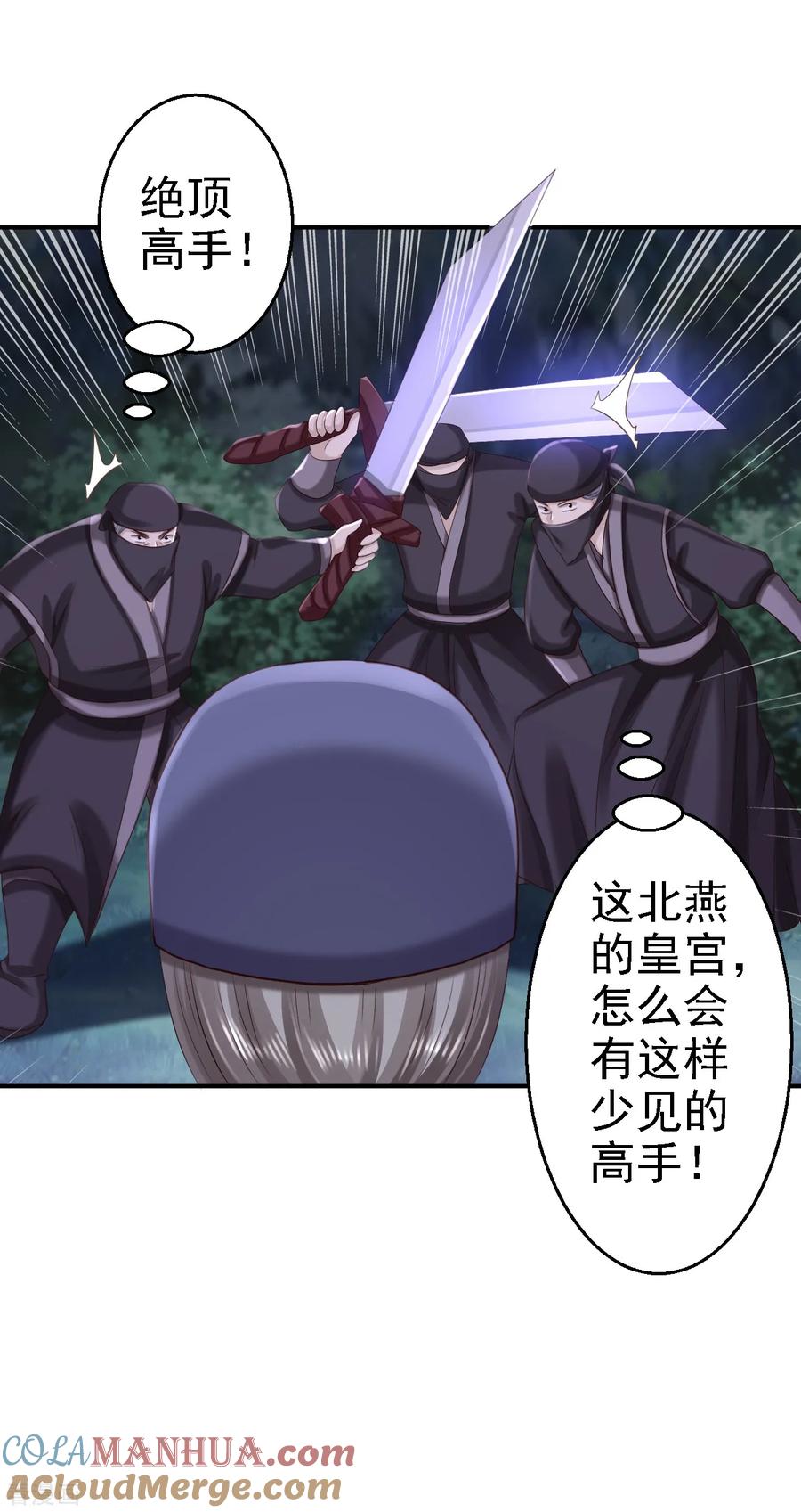 《步步毒谋：血凰归来》第59话 被困山洞 第7页