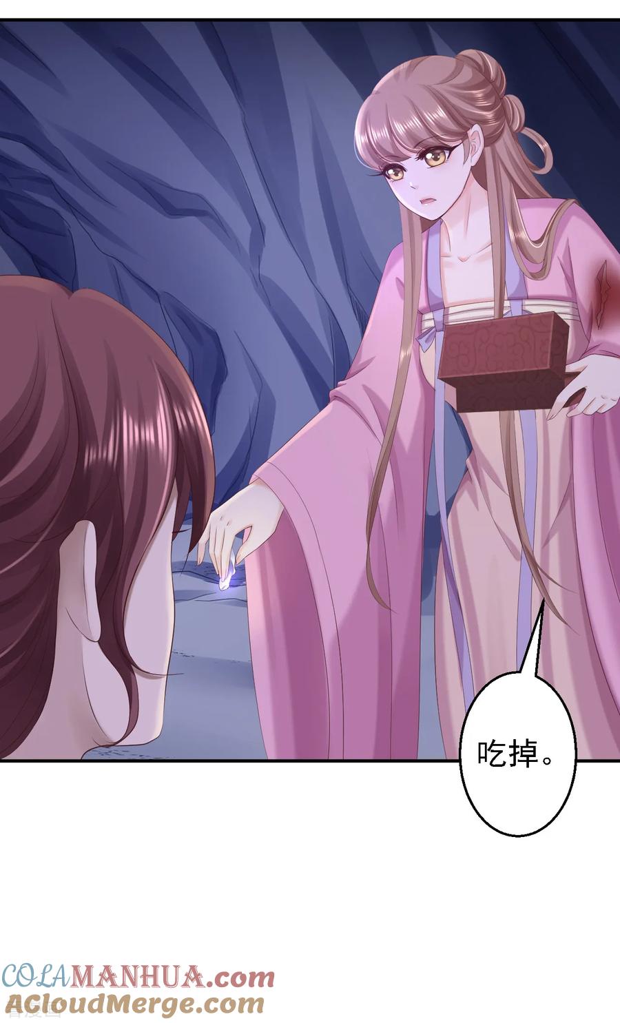 《步步毒谋：血凰归来》第59话 被困山洞 第25页