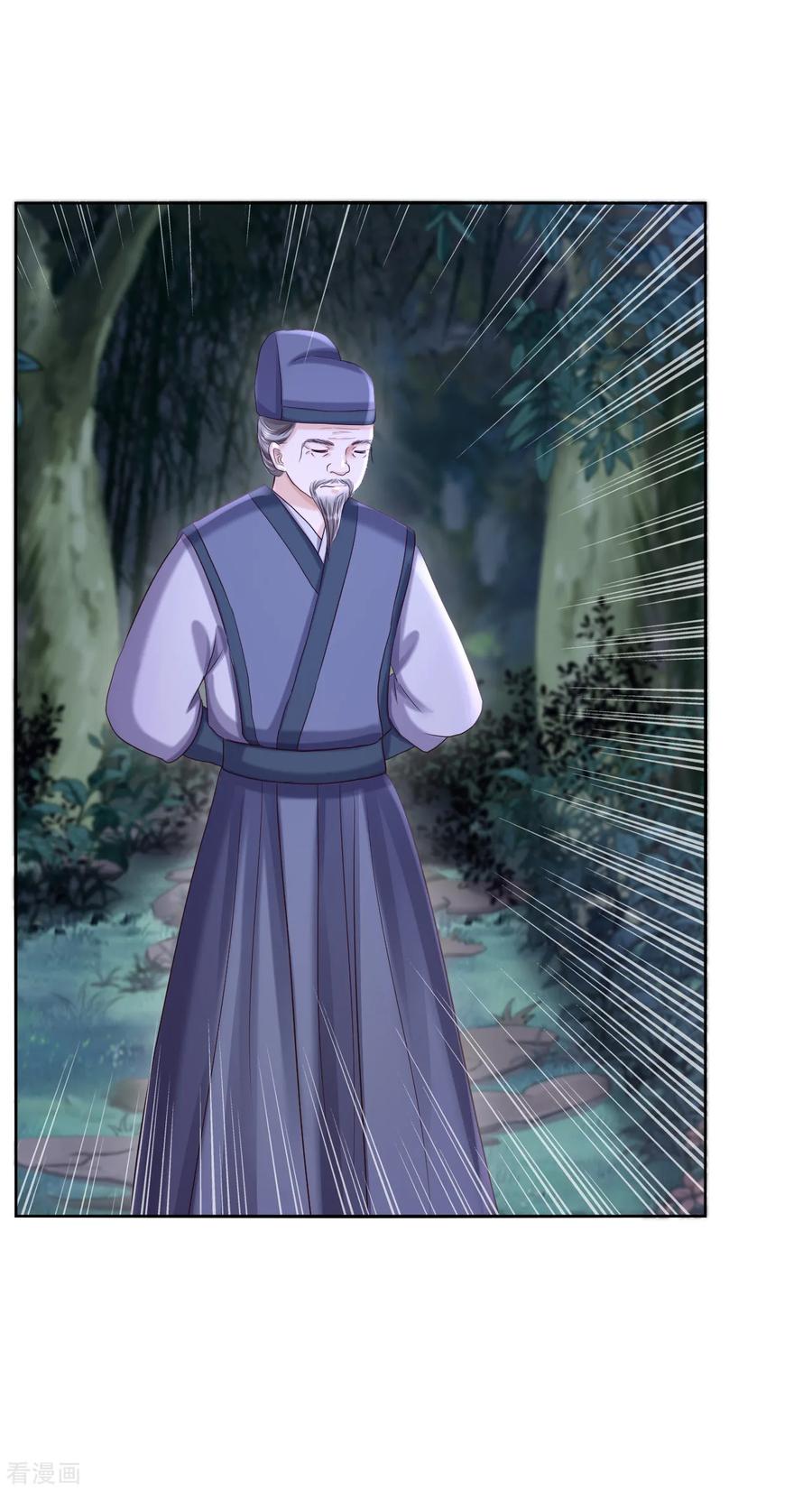 《步步毒谋：血凰归来》第59话 被困山洞 第6页