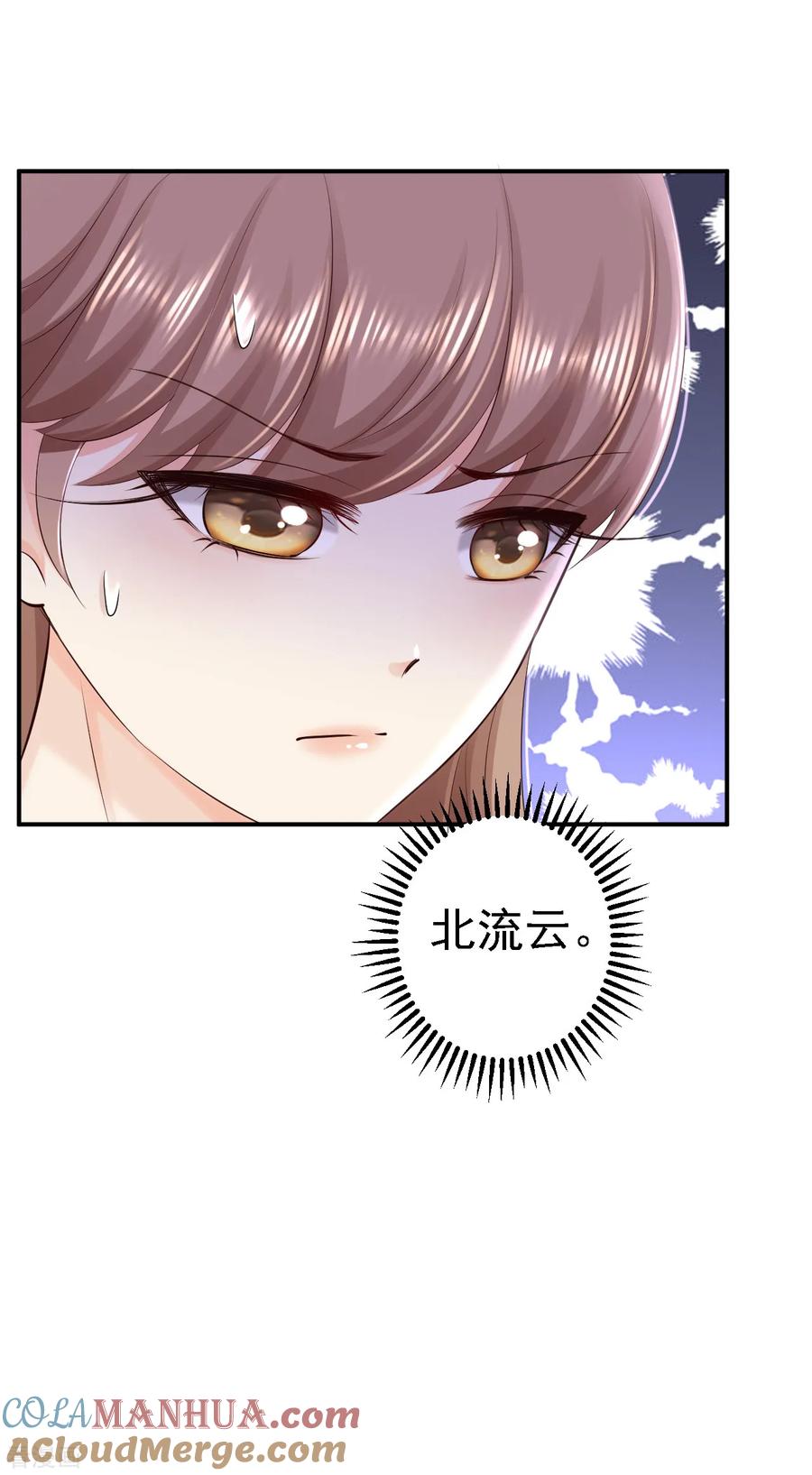 《步步毒谋：血凰归来》第59话 被困山洞 第37页