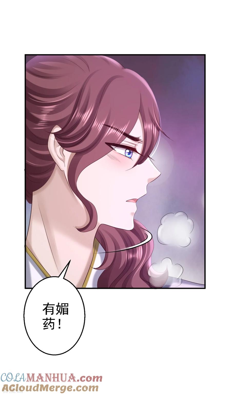 《步步毒谋：血凰归来》第59话 被困山洞 第33页