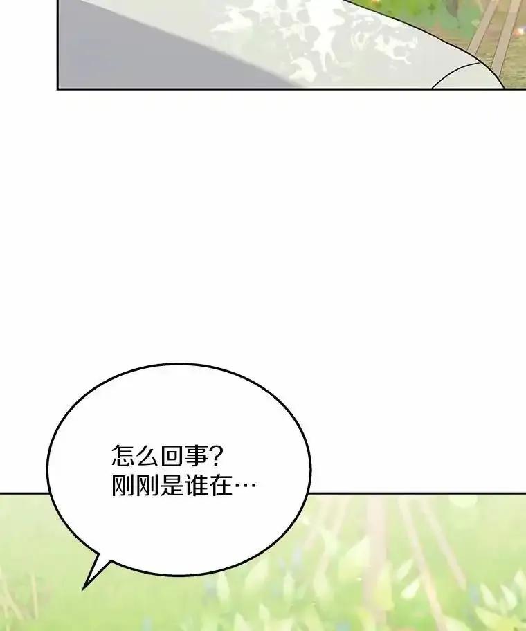 《你好？兽医先生！》62.动物的信号 第78页