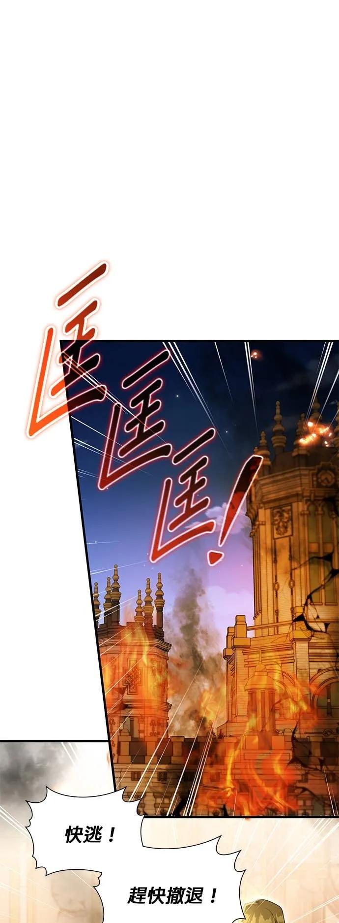 伯爵大人夜未眠ྲ) 第64话 第2页