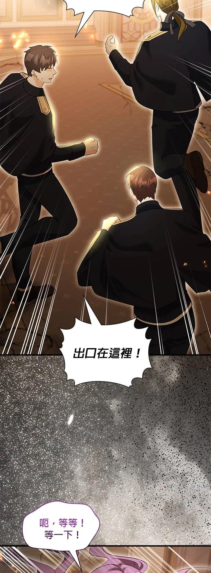 伯爵大人夜未眠ྲ) 第64话 第3页