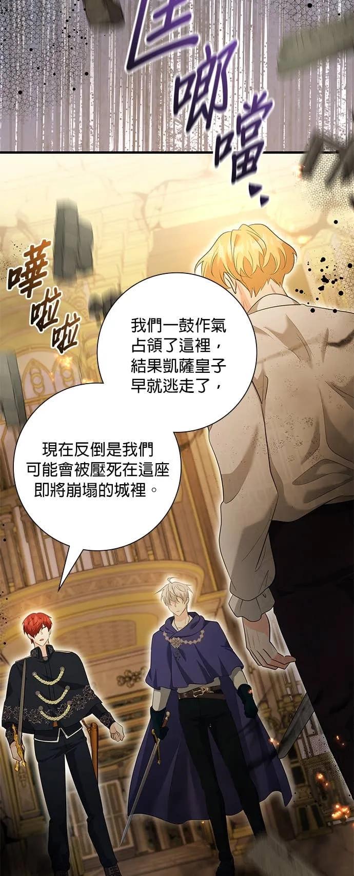 伯爵大人夜未眠ྲ) 第64话 第8页