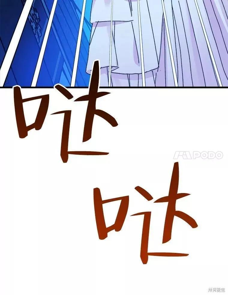 《王女在装疯卖傻》第64话 第20页