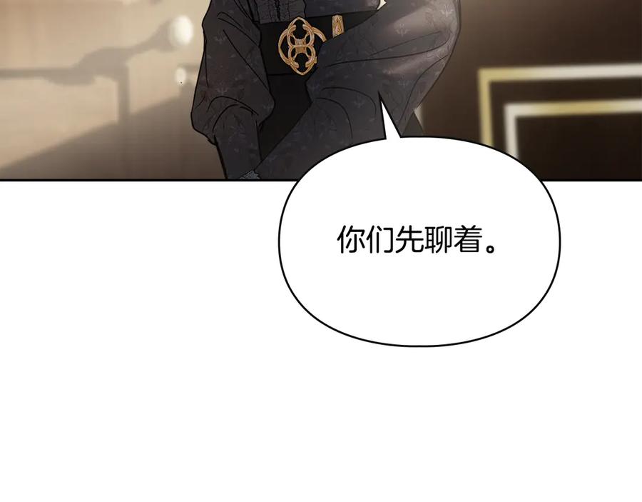 冬城的囚犯小公主 第64话 为你着迷 第170页