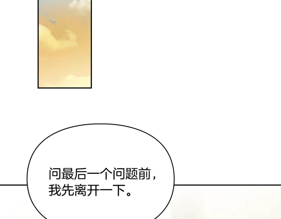 冬城的囚犯小公主 第64话 为你着迷 第168页